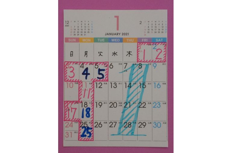 1月のカレンダー