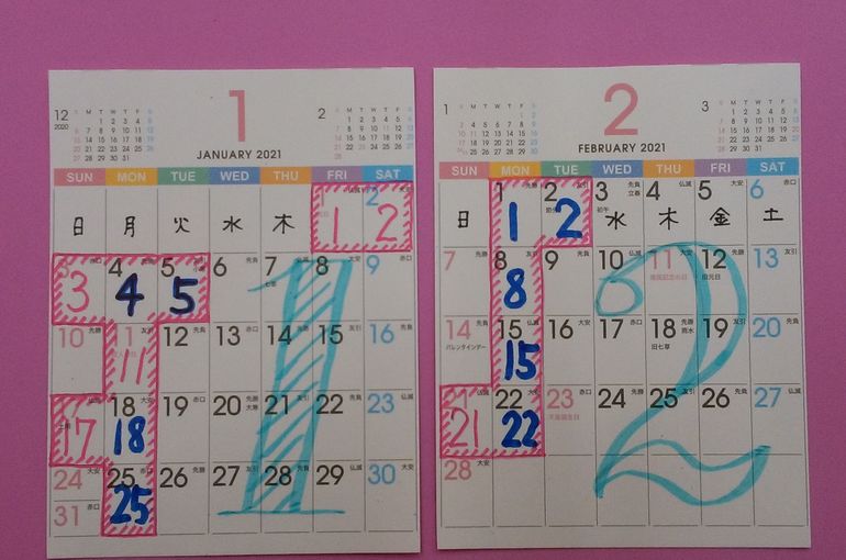 1月と2月のカレンダー