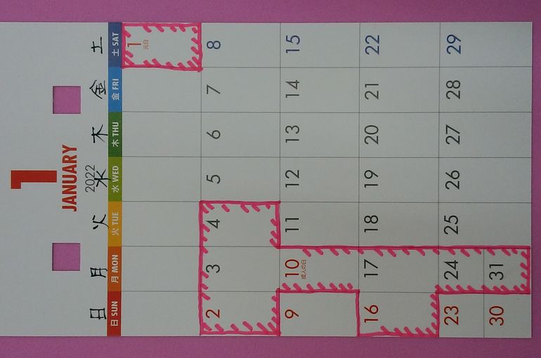 2022年1月のカレンダー