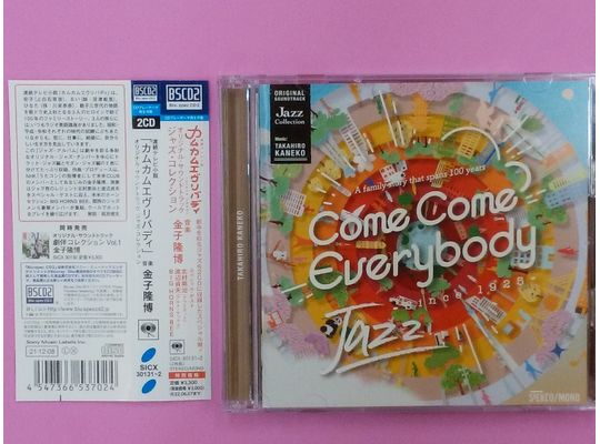 オリジナルサウンドトラックジャズコレクションCD