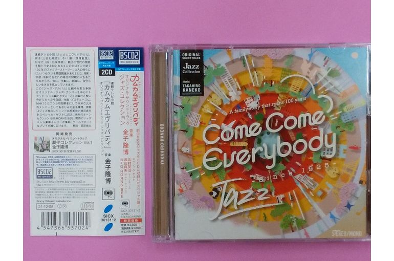 オリジナルサウンドトラックジャズコレクションCD